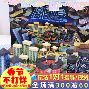 酒店大亨桌游儿童财商思维训练玩具模拟经营游戏亲子互动大富亨