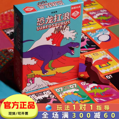 栢龙玩具恐龙扛浪儿童桌面游戏