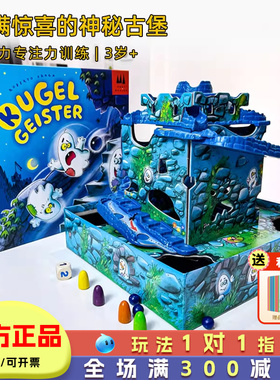 德国Drei Magier古堡探险桌游儿童3岁4-6磁石魔法迷宫亲子游戏