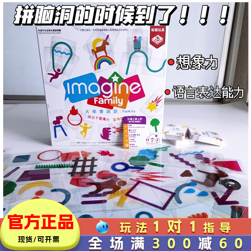 桌游家庭亲子互动休闲娱乐