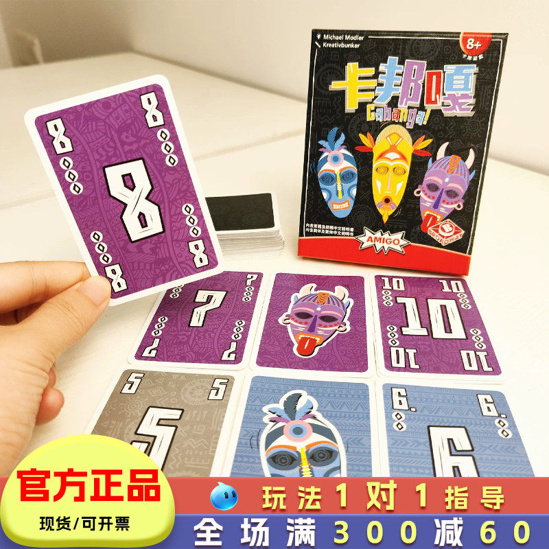 栢龙卡邦嘎桌面牌玩具儿童益智思维训练多人家庭聚会游戏亲子互动