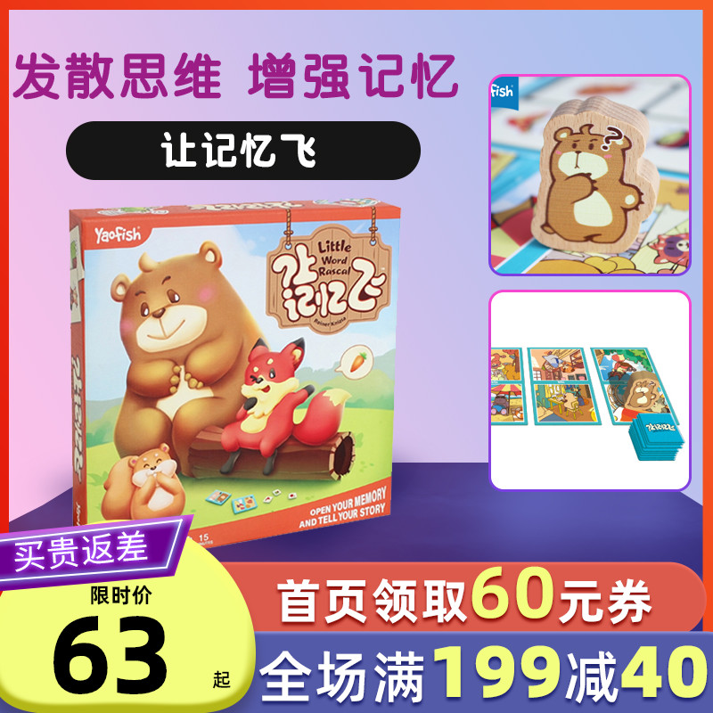 小小故事王儿童卡牌桌游亲子玩具3岁4岁6岁语言启蒙编讲故事游戏