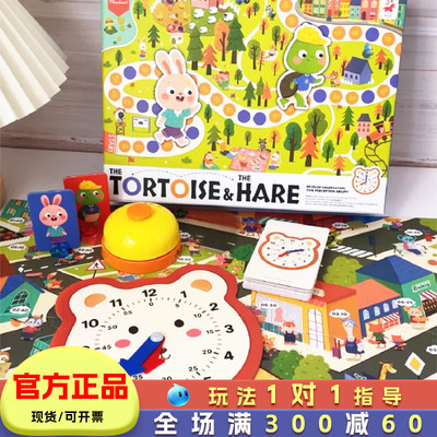 Pinwheel龟兔赛跑桌游儿童认识钟表和时间认知玩具幼儿园益智游戏