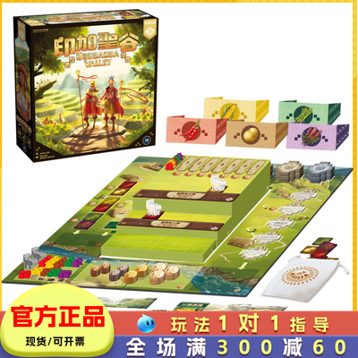 栢龙玩具印加圣谷桌游正版官方卡牌儿童益智玩具成人休闲聚会游戏