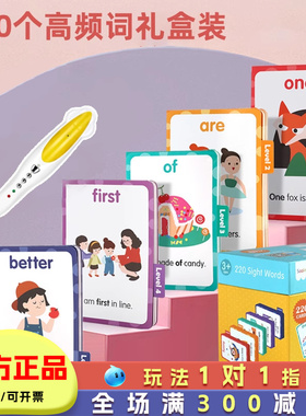 莎林220高频词闪卡小学英语单词卡片sight words点读儿童益智玩具