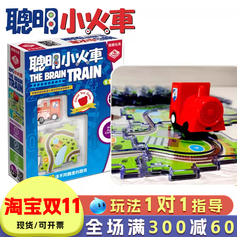 家庭亲子互动益智游戏思维策划