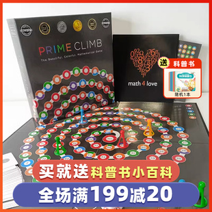 mathforlove美国数学跳棋桌游儿童益智玩具6岁8prime climb圆点卡