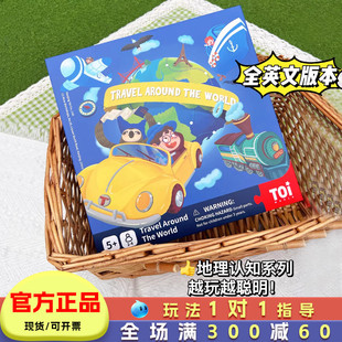 环游世界旅行家桌游儿童益智思维训练玩具亲子互动游戏路径规划