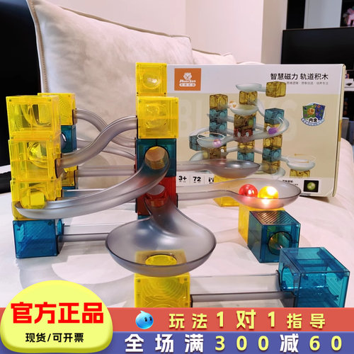 MuseZoo灵感乐园磁力积木益智3岁