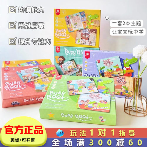 Pinwheel小鳄鱼安静忙碌书早教