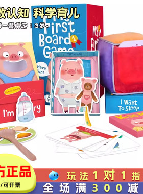 toi我的第一套桌游幼儿3岁益智玩具儿童亲子互动游戏宝宝吃睡玩