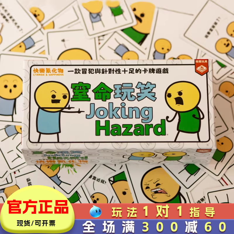 卡游桌游卡牌游戏家庭聚会多人