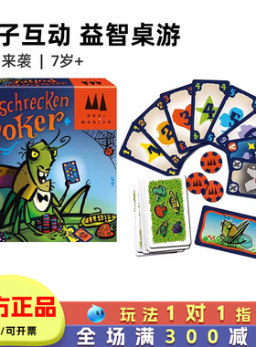 德国Drei Magier蝗虫来袭桌游儿童益智玩具6岁小学生亲子互动游戏