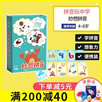 拼音游戏教具玩具儿童益智妙想拼音桌游便携幼儿汉语拼音学习卡片