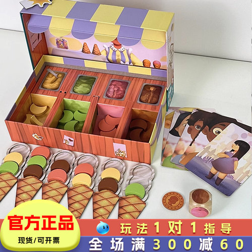 卡拉冰淇淋店儿童益智策略玩具