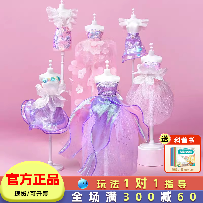 小小裁艺师过家家玩具生日礼物