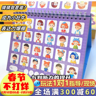 Pinwheel猜猜我是谁桌游儿童猜一猜卡牌逻辑思维训练游戏亲子玩具