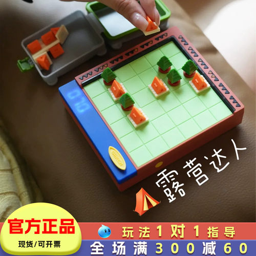 计客露营达人儿童益智解谜桌游