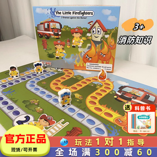 foxmind神勇消防员桌游儿童4岁亲子游戏桌面益智思维训练玩具男孩