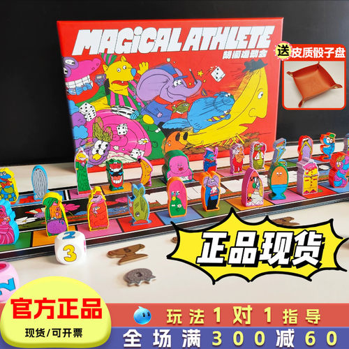 Asmodee胡闹运动会亲子桌游