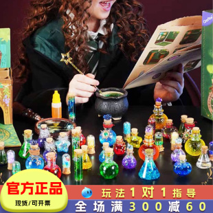 TOI魔药瓶儿童diy药水瓶过家家玩具套装 魔法见习生儿童节礼物女孩