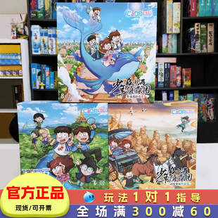 乌小满少年侦探团桌游儿童推理解谜游戏益智思维训练玩具大童搜查