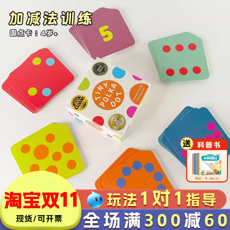 数学思维跳棋游戏益智玩具桌游