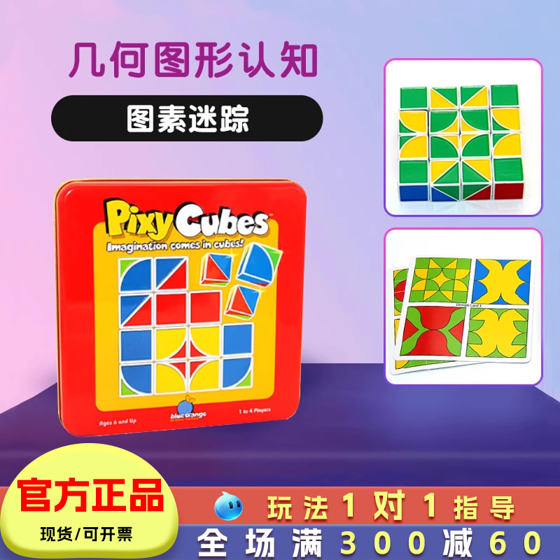 pixycubes桌游桌游专注力