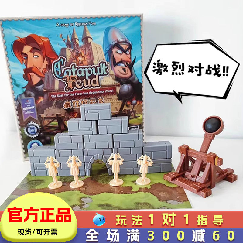 豹一只疯狂投石车桌游儿童桌面游戏亲子对战玩具益智游戏小学生