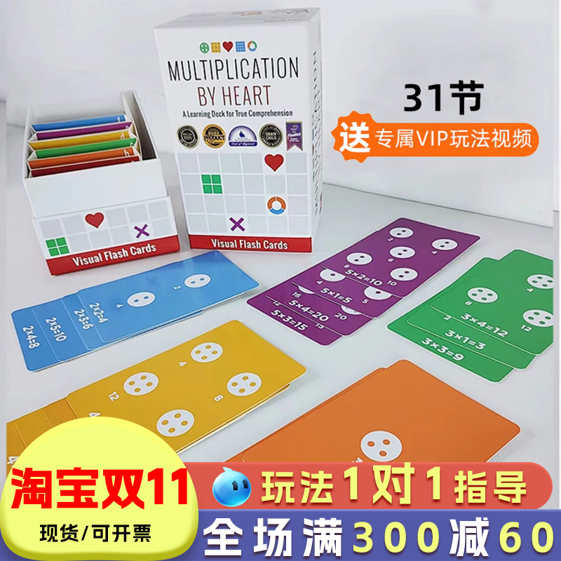 乘方妙算儿童桌面益智玩具
