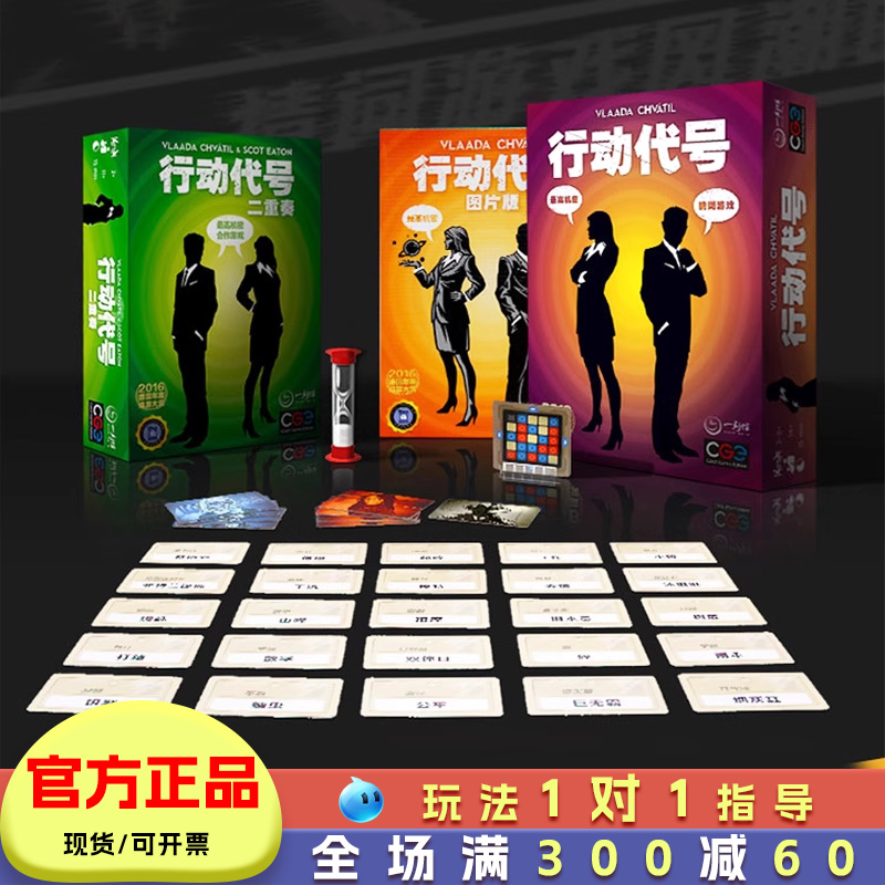 图像版家庭聚会卡牌游戏8岁