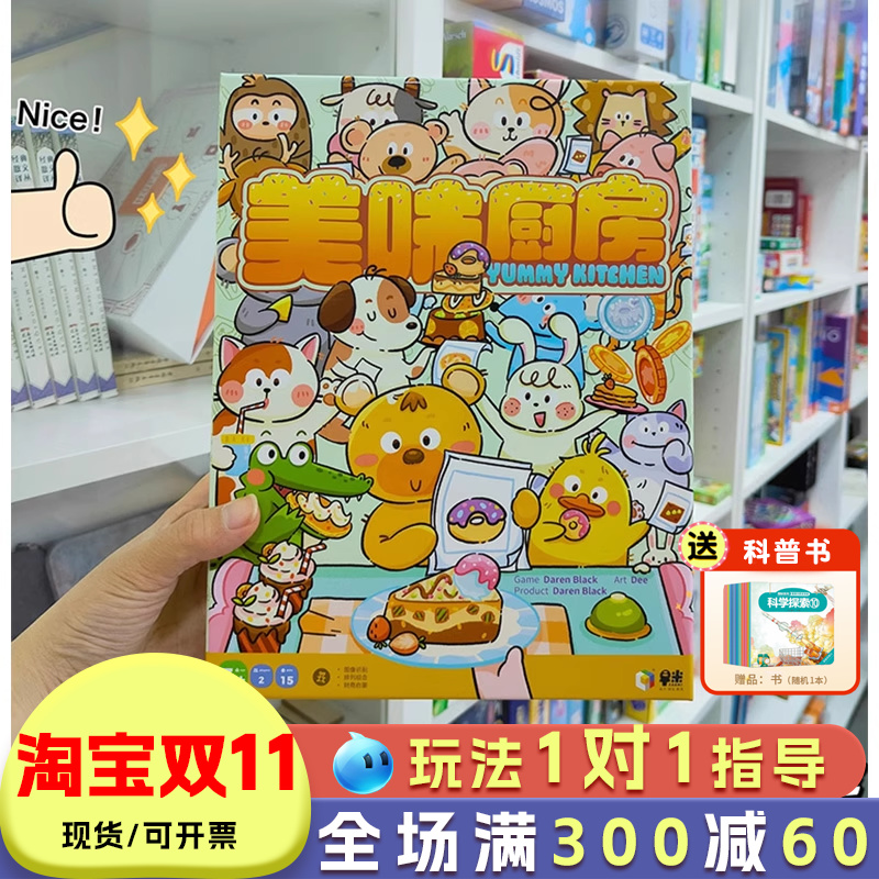 美味厨房速度比拼欢乐竞技