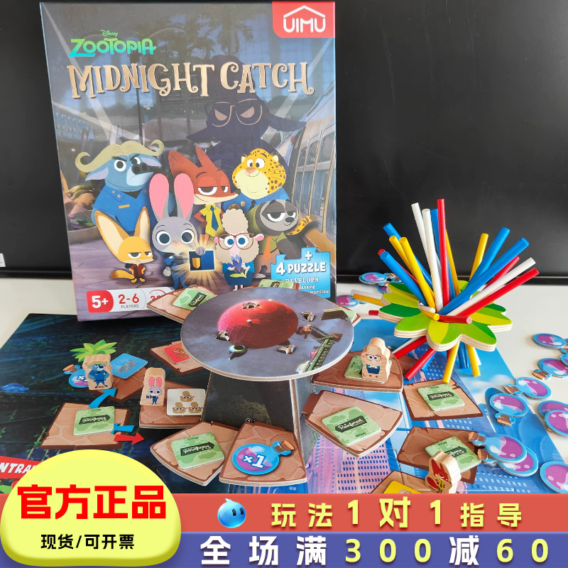 UIMU儿童逻辑推理侦探桌游图片