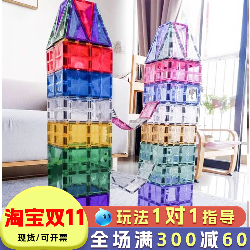 mntl磁力片今聚玩具儿童益智