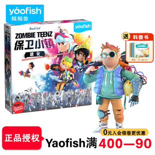 校园保卫小镇桌游亲子互动玩具6岁8儿童合作打怪游戏小学生益智