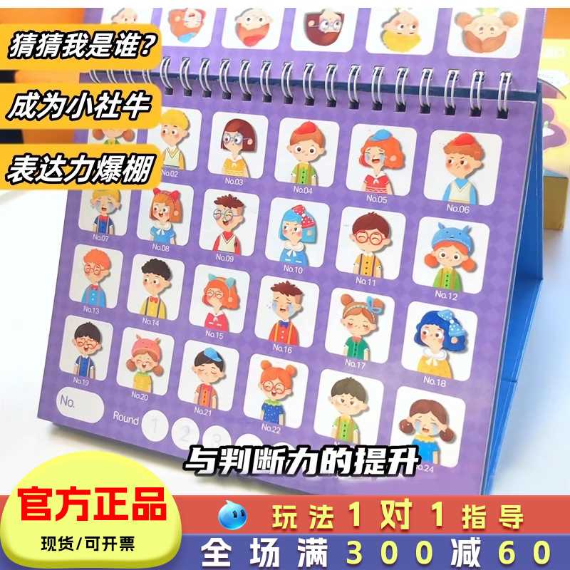 Pinwheel猜猜我是谁桌游儿童猜一猜卡牌逻辑思维训练游戏亲子玩具