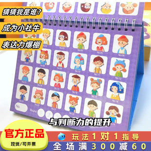 Pinwheel猜猜我是谁桌游儿童猜一猜卡牌逻辑思维训练游戏亲子玩具