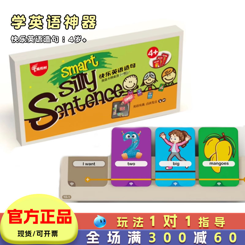 快乐英语造句桌游儿童益智玩具亲子互动游戏6岁8小学生表达力训练