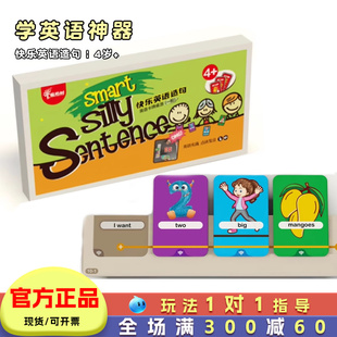 快乐英语造句桌游儿童益智玩具亲子互动游戏6岁8小学生表达力训练