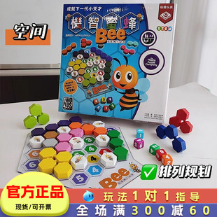 栢龙机智蜜蜂桌游儿童逻辑思维训练玩具3岁4幼儿益智游戏鸡蛋仔