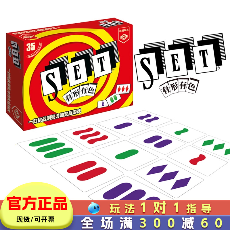 有形有色set单人多人桌面卡牌