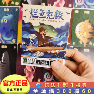 烂鱼充数桌游亲子互动桌游儿童桌面卡牌游戏家庭聚会玩具旅行便携