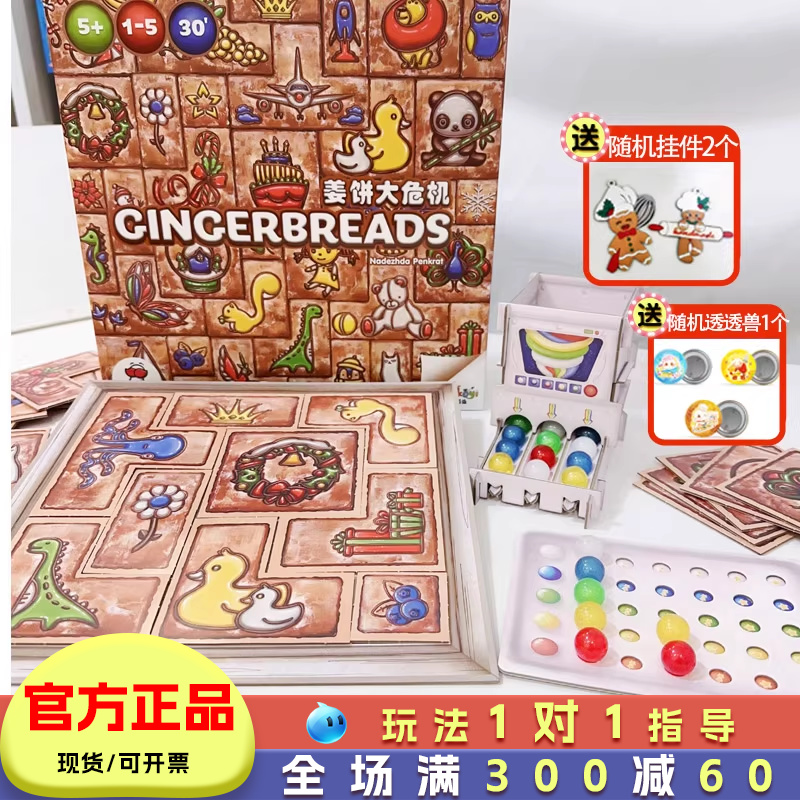 双人对战夹珠子儿童益智桌游戏