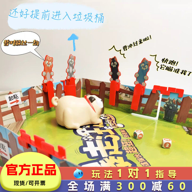 暴走汪汪桌游亲子互动游戏棋牌类儿童玩具礼物男孩益智力双人对战