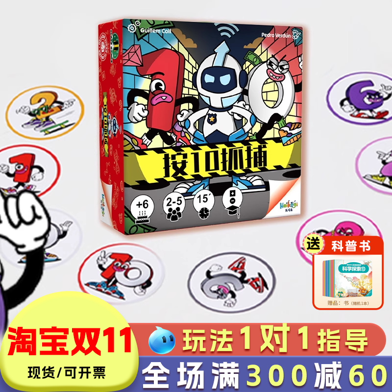 按10抓捕儿童益智游戏对战