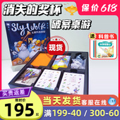 德国Sly 奖杯桌游儿童逻辑思维训练游戏侦探推理玩具 Wolf消失