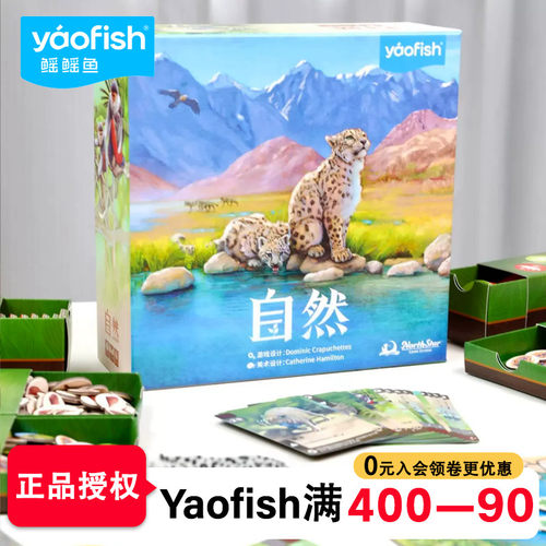 儿童自然科普益智桌游生日礼物