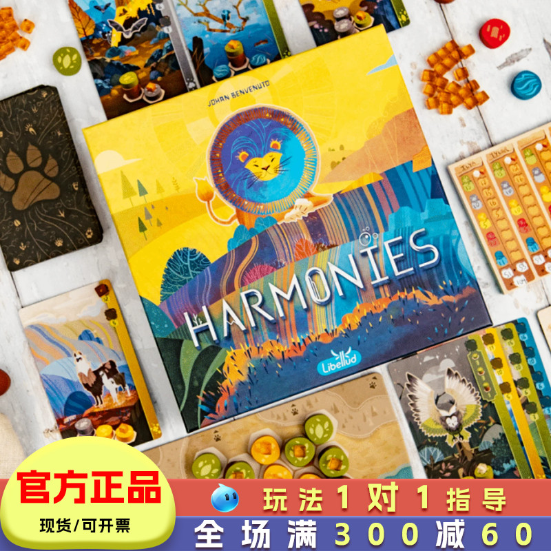 中文正版自然和弦卡牌桌游10岁+图片