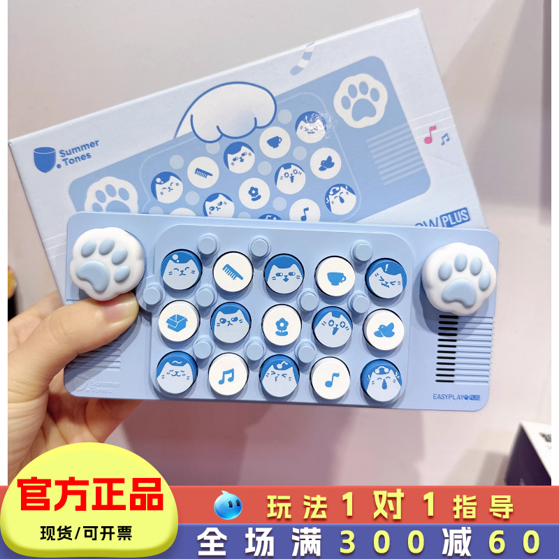 easyplay口袋音乐键盘光遇电子琴