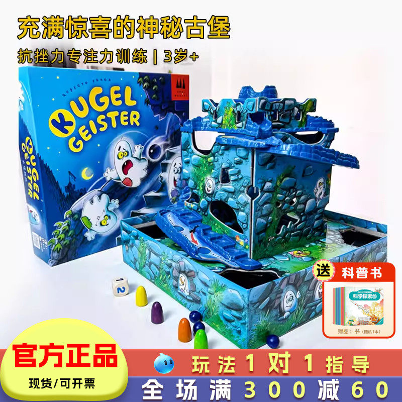 德国Drei Magier古堡探险桌游儿童3岁4-6磁石魔法迷宫亲子游戏